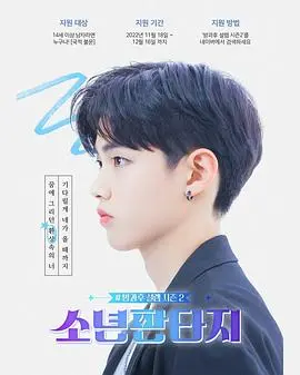 《放学后的心动 第二季》：青春偶像的舞台蜕变之路，谁能 C 位出道，点燃全场？