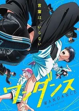 绝妙舞步：当街舞遇上嘻哈文化，一场视觉与听觉的终极盛宴！