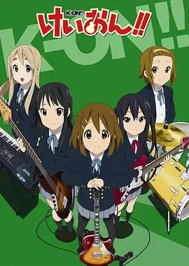 《轻音少女第二季》：青春不散场，音乐永不灭！这神作简直是年度最佳！