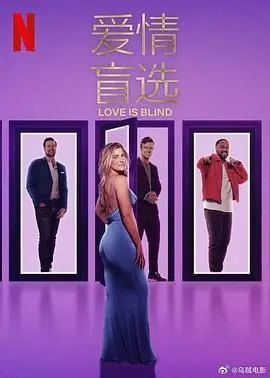 《爱情盲选 第八季》：真人秀的“马丁·帕尔”式幽默，我是单身，你呢？