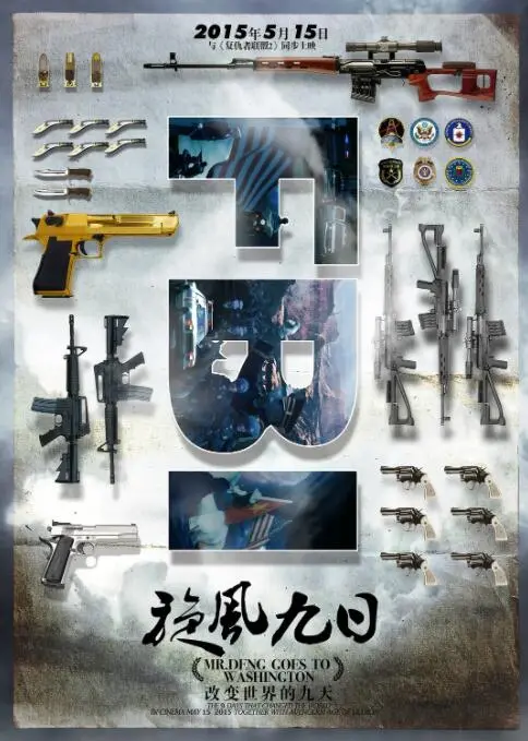 旋风九日：这场“山海际会”的‘逆天成长’，让我看到了中国体育的燃情与梦想！
