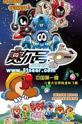 《赛尔号》：12月24日，一场关于爱与成长的真爱不说谎的冒险！