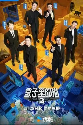 《盒子里的猫》第二季：童年回忆杀！这些梗和角色，简直太戳我了！