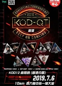 KOD12资格赛香港站：这场格斗盛宴，看得我热血沸腾！