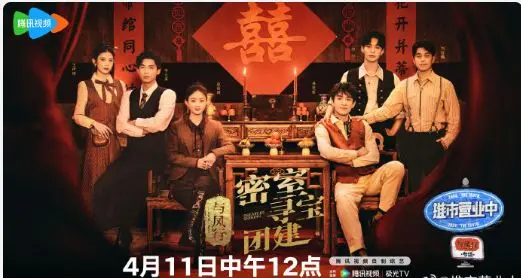 《与凤行》团综爆笑来袭！赵丽颖林更新“售后”甜翻，这“青春成长”值太高了！