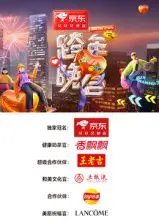 2024-2025湖南卫视跨年晚会：一场星光璀璨的视听盛宴，却藏不住那点“营销套路”？