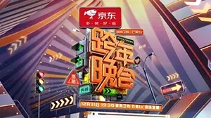 2023-2024湖南卫视跨年：这台晚会，是回首还是启航？