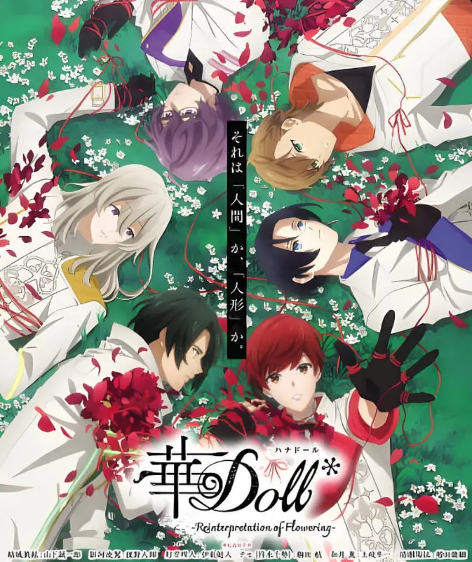 《华Doll》：打破次元壁的奇幻冒险，当虚拟偶像走向现实，一场关于爱与梦想的华丽蜕变！