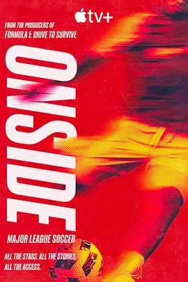 Onside Major League Soccer：不是‘理想’，只是又一场平庸的比赛