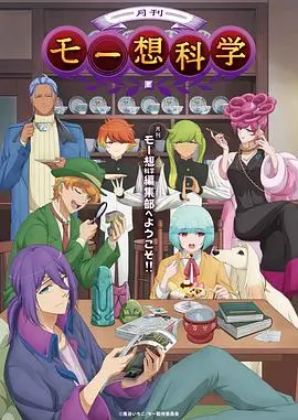 《月刊妄想科学》：这破烂玩意儿还能讲“救赎”？我看是“救命”还差不多！