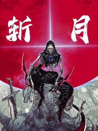 《斩月动态漫画》：是神作还是烂尾？这部救赎之旅能否触动你心？