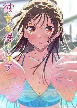 《租借女友第五季》：这神仙颜值CP，比‘列侬和洋子’更般配！感情线太甜，我酸了！