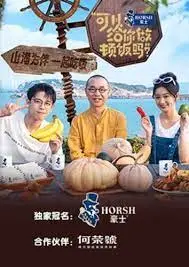 《可以给你做顿饭吗2》：这哪里是做饭，分明是明星私生活‘抓马’现场！‘爵士vs独行侠’般的意想不到！
